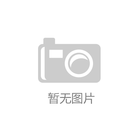 金沙集团·(澳门)186cc成色-官方网站【精品】中国仪器仪
